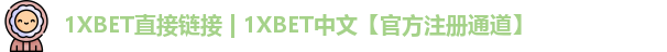1xbet